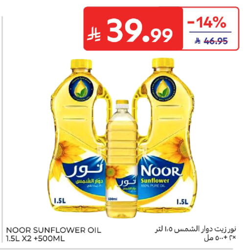 available at Carrefour in KSA, Saudi Arabia, Saudi - Sakaka