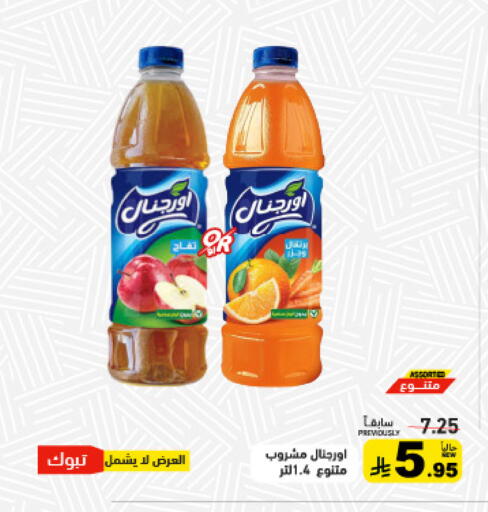 available at Aswaq Ramez in KSA, Saudi Arabia, Saudi - Tabuk