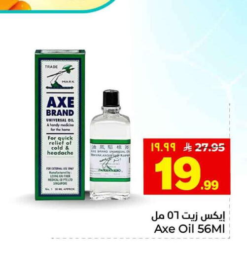 available at هايبر الوفاء in مملكة العربية السعودية, السعودية, سعودية - جدة