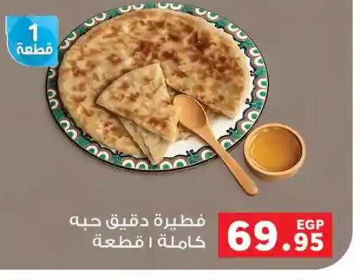 available at Panda  in Egypt - Cairo