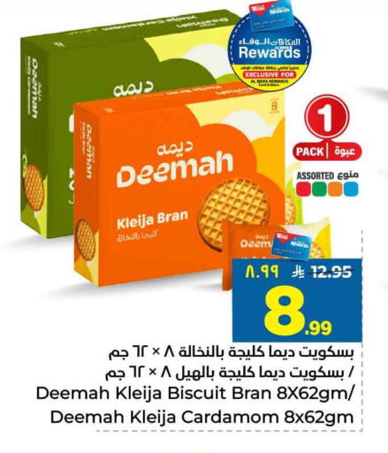 Cardamom available at هايبر الوفاء in مملكة العربية السعودية, السعودية, سعودية - الطائف