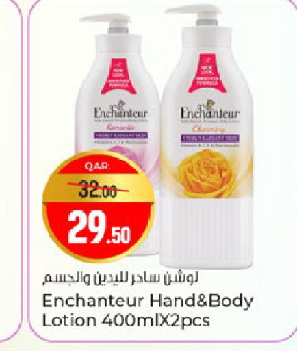 available at Paris Hypermarket in Qatar - Al Wakra