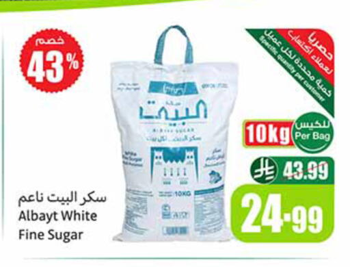 available at أسواق عبد الله العثيم in مملكة العربية السعودية, السعودية, سعودية - الخرج