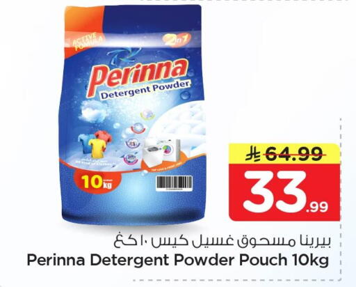 available at Nesto in KSA, Saudi Arabia, Saudi - Al Khobar