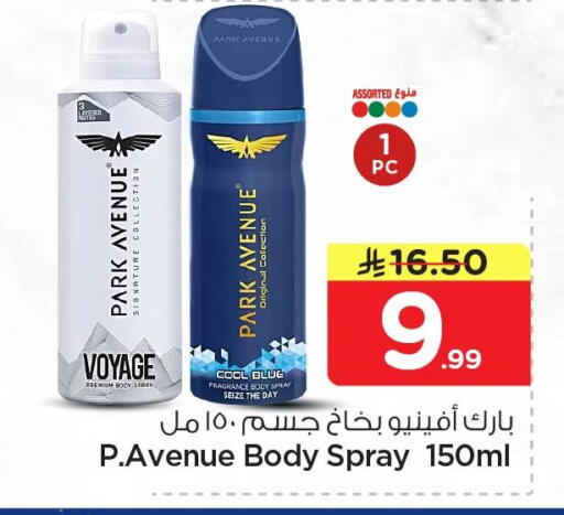 available at نستو in مملكة العربية السعودية, السعودية, سعودية - الخبر‎