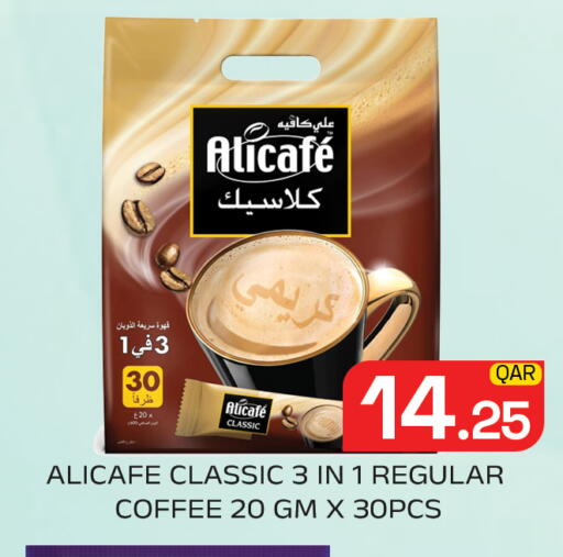 available at مجلس هايبرماركت in قطر - الدوحة