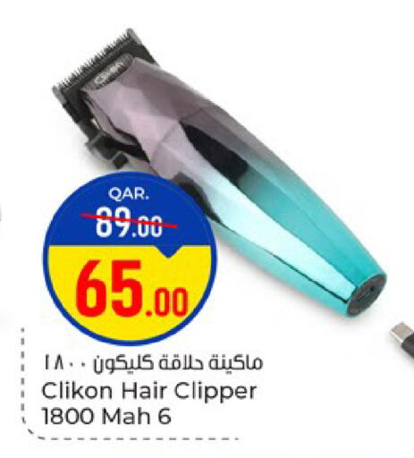 available at باريس هايبرماركت in قطر - الوكرة