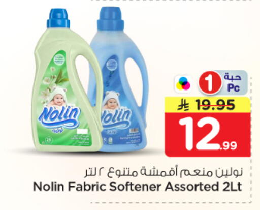 available at Nesto in KSA, Saudi Arabia, Saudi - Buraidah