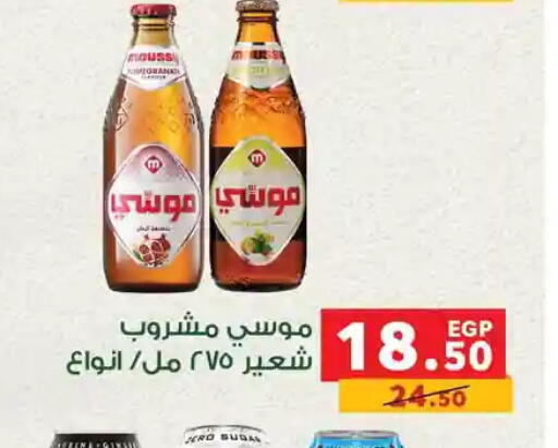 available at بنده in Egypt - القاهرة