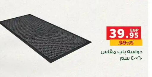 available at Panda  in Egypt - Cairo