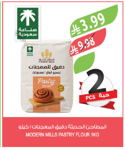 available at المزرعة in مملكة العربية السعودية, السعودية, سعودية - تبوك