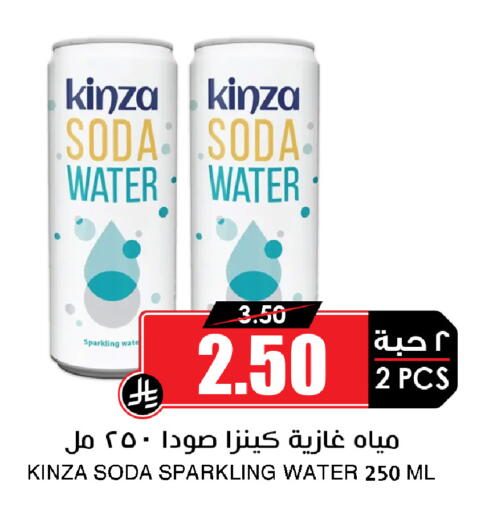 available at Prime Supermarket in KSA, Saudi Arabia, Saudi - Sakaka