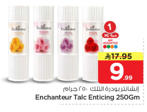 available at Nesto in KSA, Saudi Arabia, Saudi - Al Majmaah