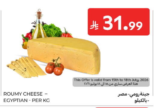 available at كارفور in مملكة العربية السعودية, السعودية, سعودية - الخبر‎