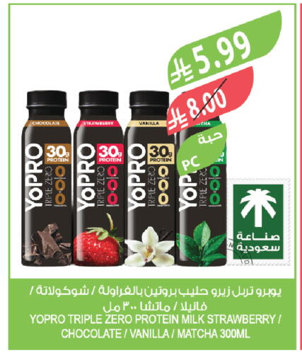 Strawberry Vanilla available at المزرعة in مملكة العربية السعودية, السعودية, سعودية - تبوك