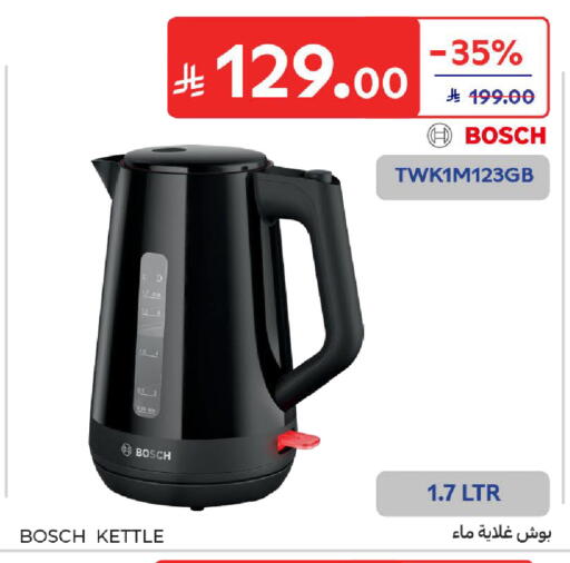 available at Carrefour in KSA, Saudi Arabia, Saudi - Sakaka