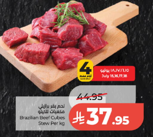 available at لولو هايبرماركت in مملكة العربية السعودية, السعودية, سعودية - جدة