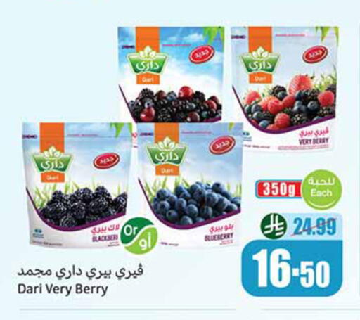 Blueberry BlueBerry available at أسواق عبد الله العثيم in مملكة العربية السعودية, السعودية, سعودية - الخرج