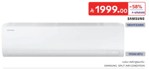 available at Carrefour in KSA, Saudi Arabia, Saudi - Sakaka