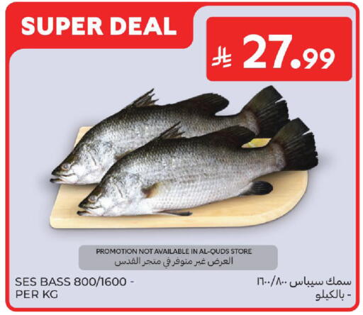 available at كارفور in مملكة العربية السعودية, السعودية, سعودية - سكاكا