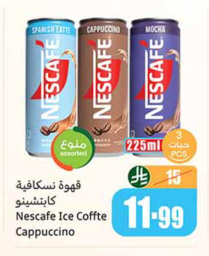 available at أسواق عبد الله العثيم in مملكة العربية السعودية, السعودية, سعودية - الخرج