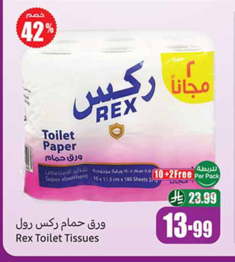 available at أسواق عبد الله العثيم in مملكة العربية السعودية, السعودية, سعودية - الخرج