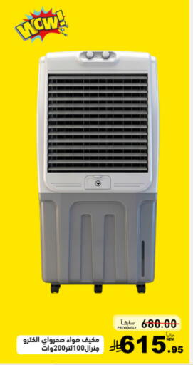 available at Aswaq Ramez in KSA, Saudi Arabia, Saudi - Tabuk