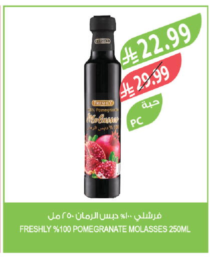 Pomegranate available at المزرعة in مملكة العربية السعودية, السعودية, سعودية - تبوك