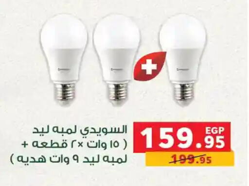 available at Panda  in Egypt - Cairo