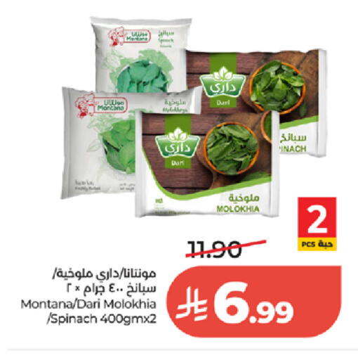 Spinach available at لولو هايبرماركت in مملكة العربية السعودية, السعودية, سعودية - الطائف