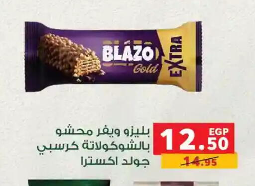available at Panda  in Egypt - Cairo