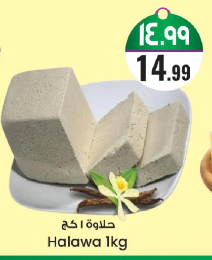 available at ستي فلاور in مملكة العربية السعودية, السعودية, سعودية - سكاكا