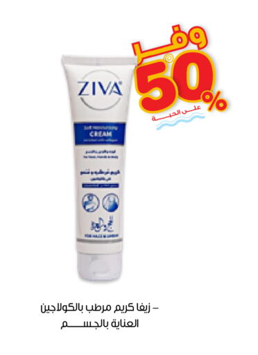 available at Innova Health Care in KSA, Saudi Arabia, Saudi - Al-Kharj