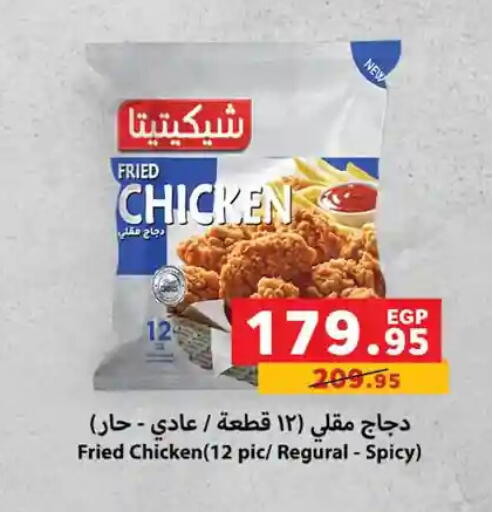available at Panda  in Egypt - Cairo
