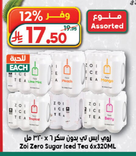 Peach Mango Fig Mint available at الدكان in مملكة العربية السعودية, السعودية, سعودية - الطائف