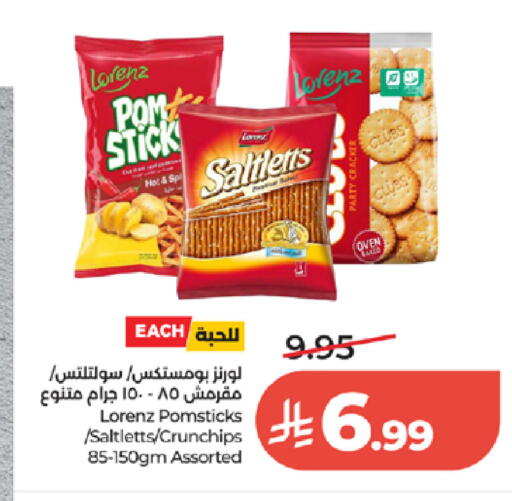 available at لولو هايبرماركت in مملكة العربية السعودية, السعودية, سعودية - جدة