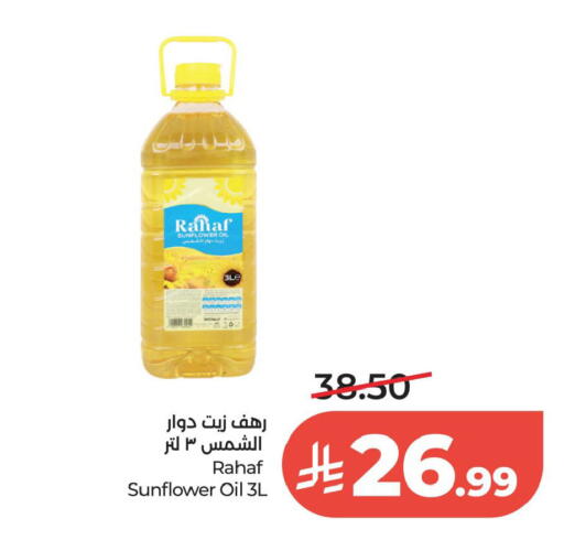 available at لولو هايبرماركت in مملكة العربية السعودية, السعودية, سعودية - الخبر‎