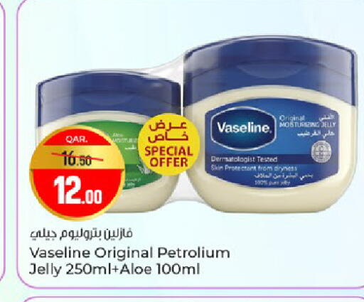 available at باريس هايبرماركت in قطر - الشحانية