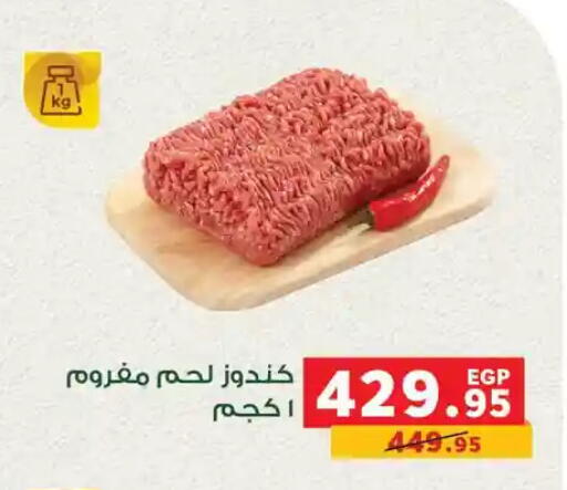 available at Panda  in Egypt - Cairo