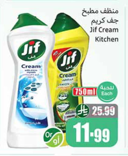 available at Othaim Markets in KSA, Saudi Arabia, Saudi - Sakaka