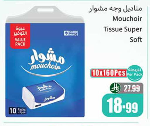 available at أسواق عبد الله العثيم in مملكة العربية السعودية, السعودية, سعودية - الخرج