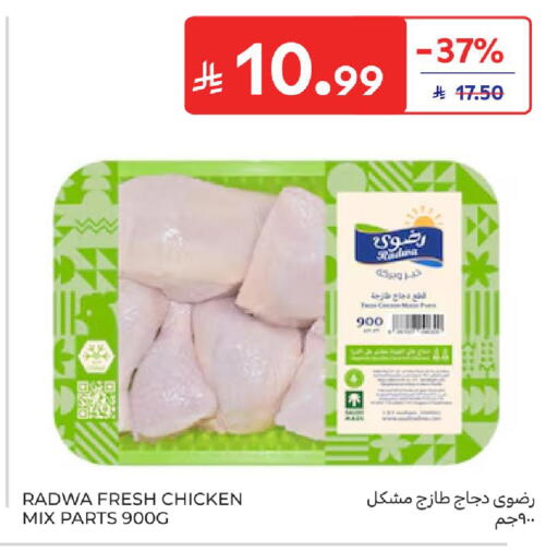 available at Carrefour in KSA, Saudi Arabia, Saudi - Medina