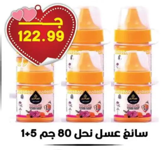 available at هايبر القدس in Egypt - القاهرة