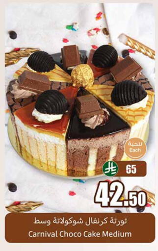 available at أسواق عبد الله العثيم in مملكة العربية السعودية, السعودية, سعودية - الخرج