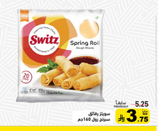 available at Aswaq Ramez in KSA, Saudi Arabia, Saudi - Tabuk