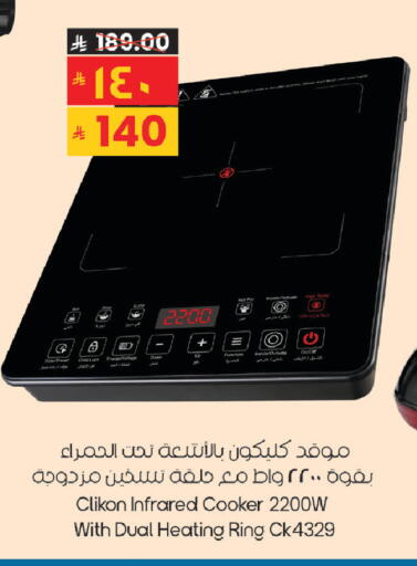 available at ستي فلاور in مملكة العربية السعودية, السعودية, سعودية - سكاكا