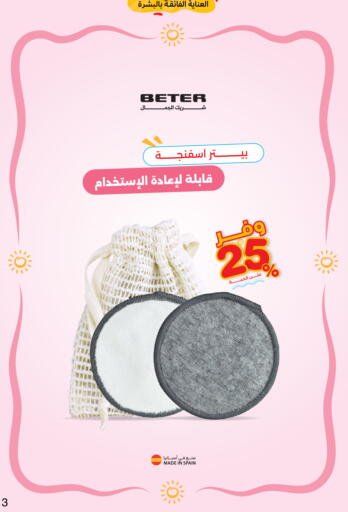 available at صيدليات انوفا in مملكة العربية السعودية, السعودية, سعودية - المجمعة