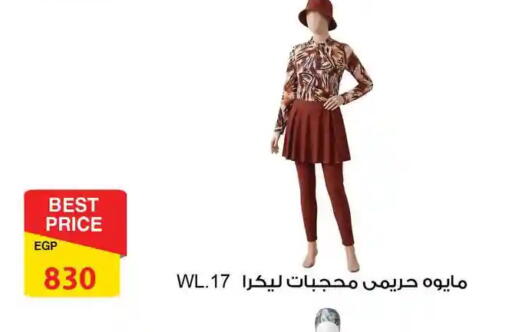 available at فتح الله in Egypt - القاهرة