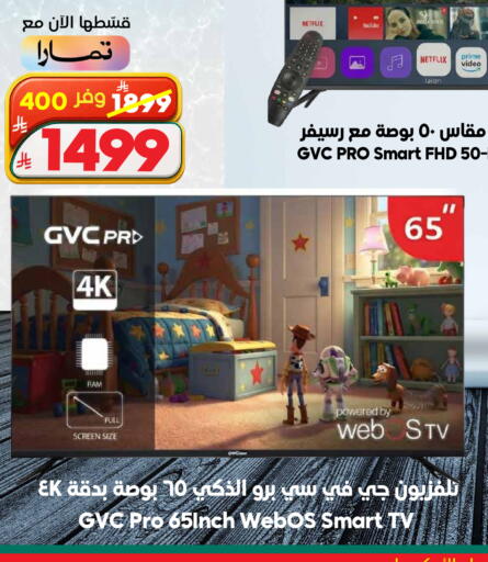 available at الدكان in مملكة العربية السعودية, السعودية, سعودية - الطائف