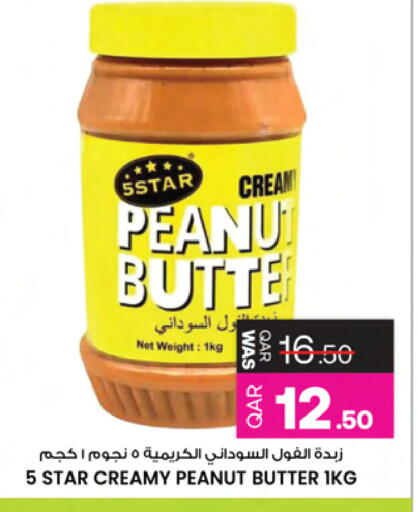 available at Ansar Gallery in Qatar - Doha